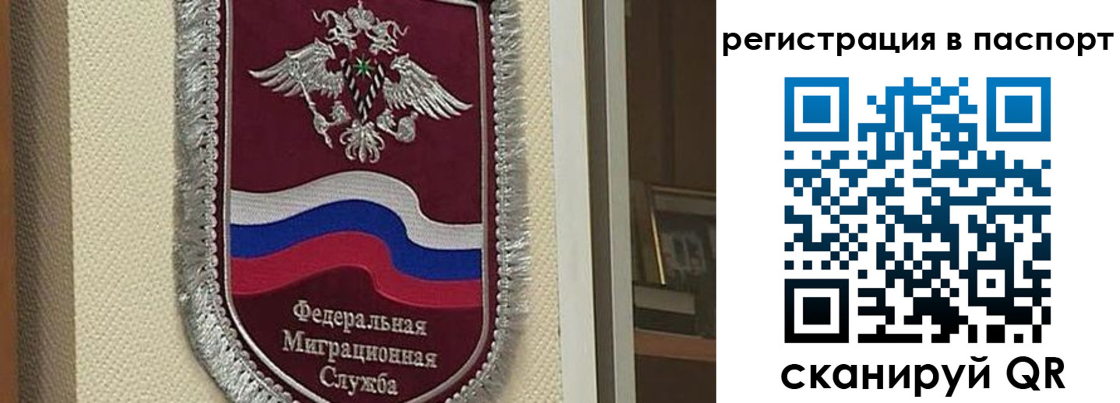 прописка законно в Буйе