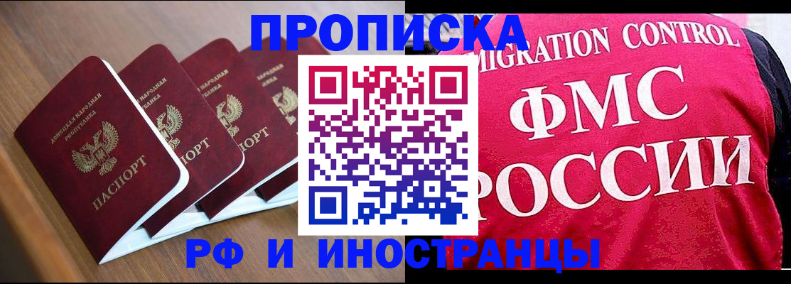 временная регистрация недорого в Буйе