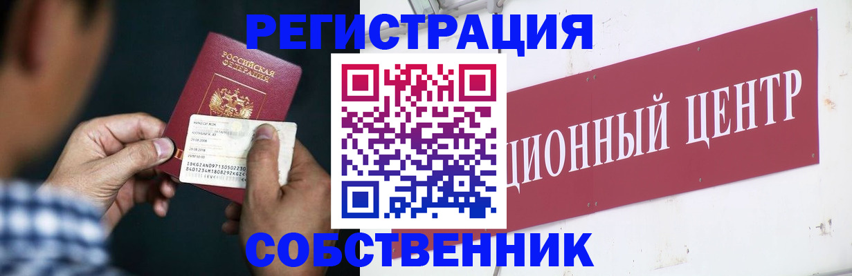 где прописаться в Буйе