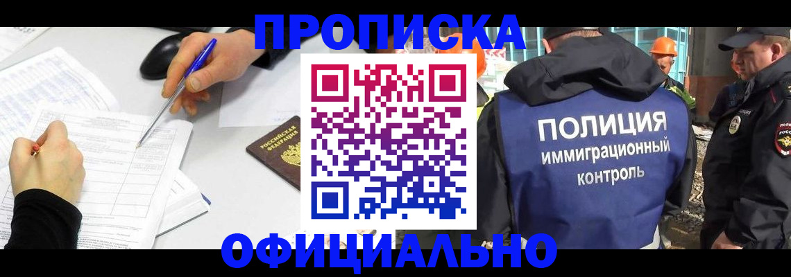 временная регистрация законно в Буйе